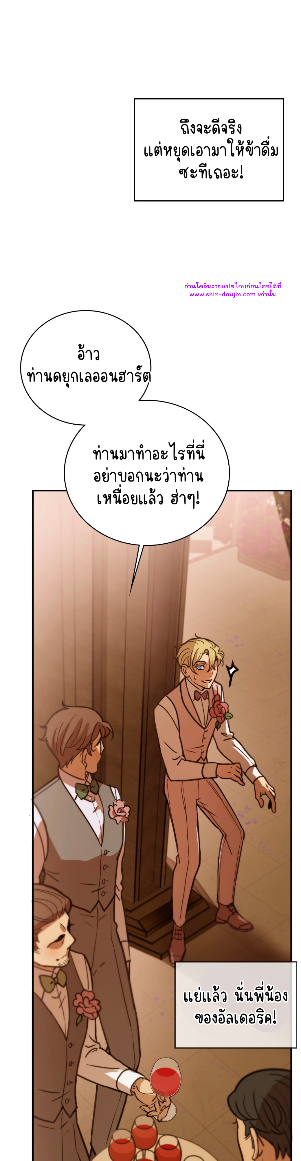 Caladrius EP 5